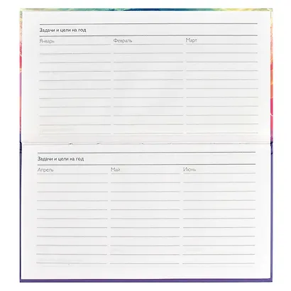 Планинг недат.  165х90 64 л "БЕСКОНЕЧНОСТЬ" карманный, тв.переплет, мат.ламинация, выб.УФ-лак, офсет - фото 4