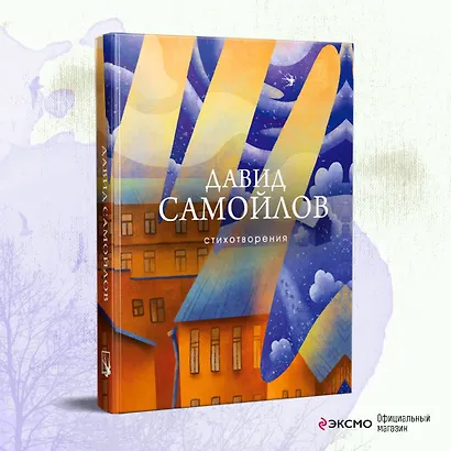 Стихотворения - фото 4