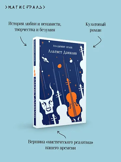Альтист Данилов - фото 7