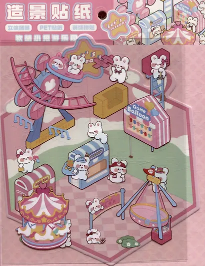 Набор наклеек с полем для создания миниатюрных сцен, размер 150х125 мм - фото 1