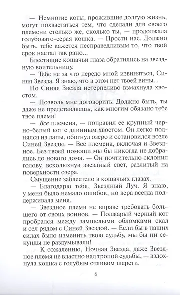 Сумерки - фото 3