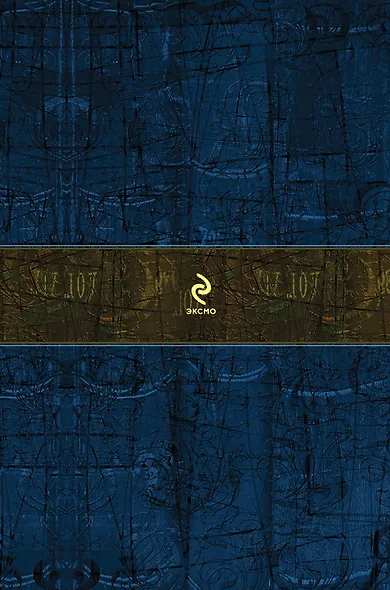 Отверженные. Главный роман писателя в одном томе : роман - фото 2