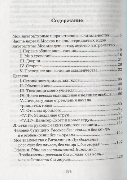 Воспоминания - фото 2