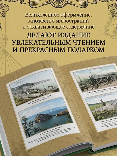 От Кяхты до Кульджи: Путешествие в Центральную Азию и Китай. Мои путешествия по Сибири - фото 7