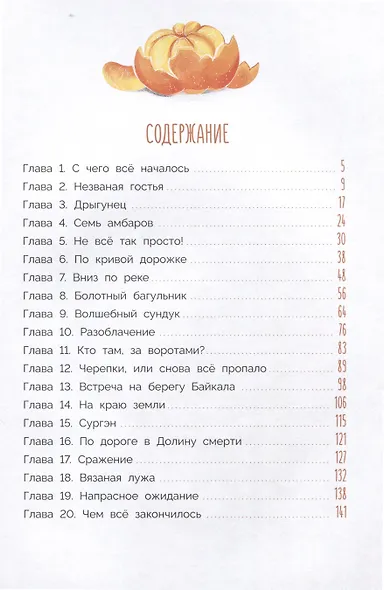 Новогодний калейдоскоп и легенды Дрыгунца - фото 3