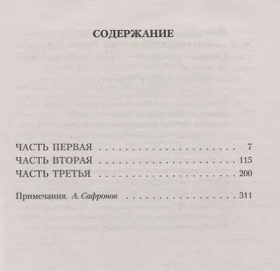 Дорога перемен - фото 3