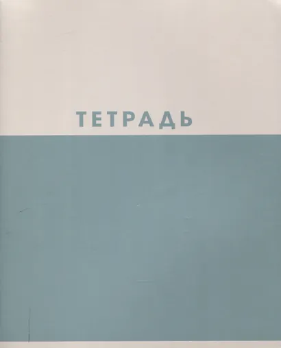 Тетрадь 48л кл. "Двухцветная" мел.картон, ассорти - фото 3