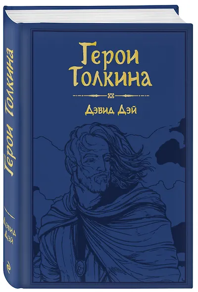 Герои Толкина - фото 3