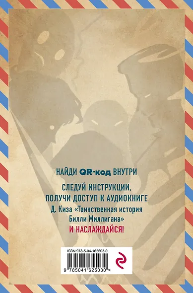 Таинственная история Билли Миллигана - фото 4