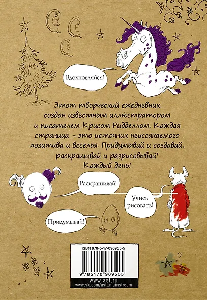 Рисуй каждый день! - фото 2