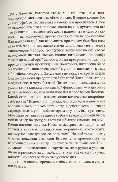 Четвертая четверть - фото 4