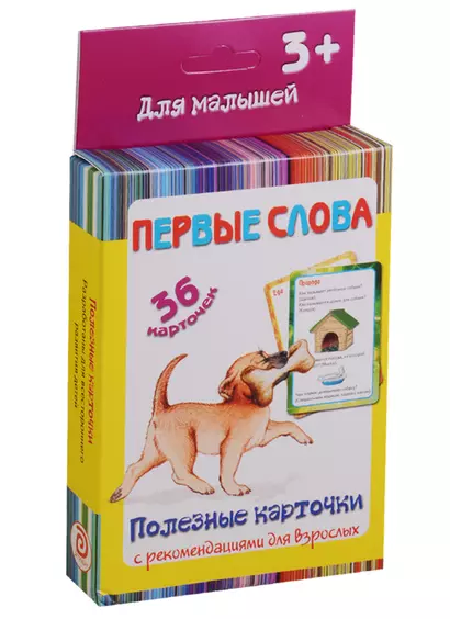 Первые слова 36 карт. Полезные карточки с рекоменд. для взрослых (3+) (картон) (коробка) - фото 1