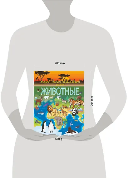 Животные - фото 3