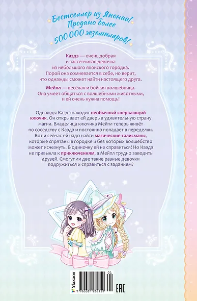 Дом-невидимка - фото 2