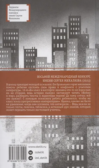 Луна в проводах - фото 2