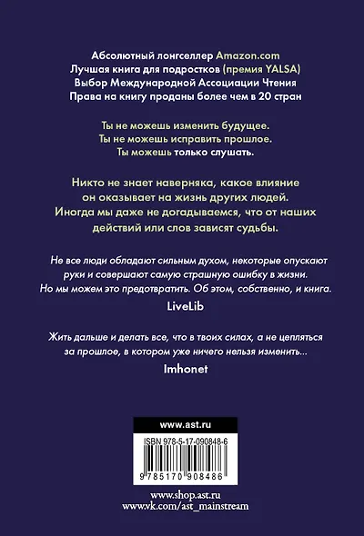 13 причин почему - фото 2