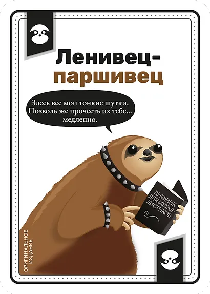 Настольная игра "Шава Шава" - фото 11