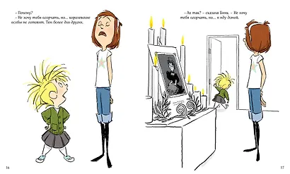 Бинк и Голли. Друзья не разлей вода - фото 7