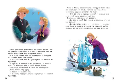Холодное сердце. Конкурс ледяных скульптур - фото 6