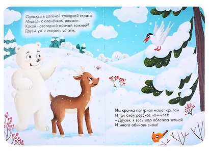 НГ ЦК. НОВОГОДНИЕ ИСТОРИИ - фото 2