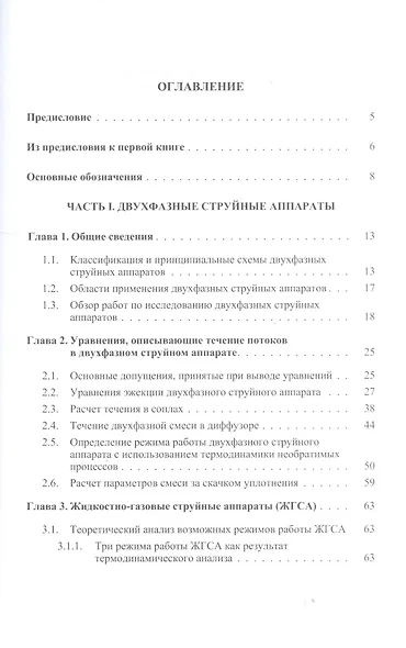 Струйные аппараты - фото 2