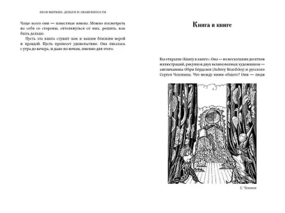 Деньги и знаменитости. Выбираем личную финансовую модель - фото 13