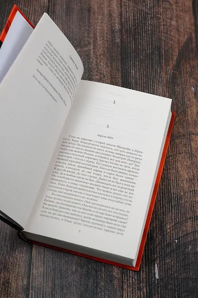 Белая как снег - фото 9