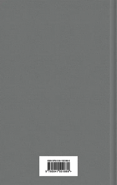 Хребты безумия - фото 2