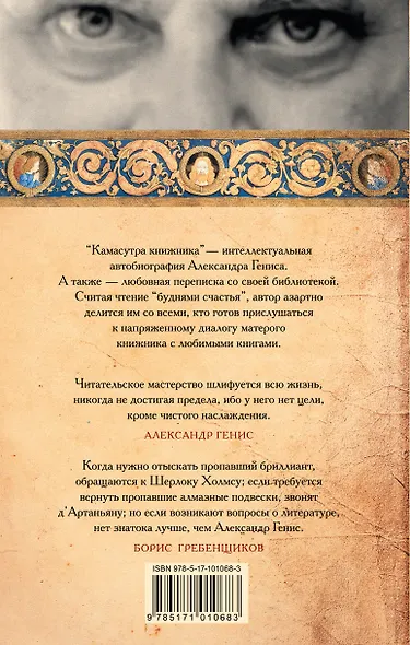 Камасутра книжника - фото 2