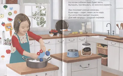 Это же собака! - фото 5