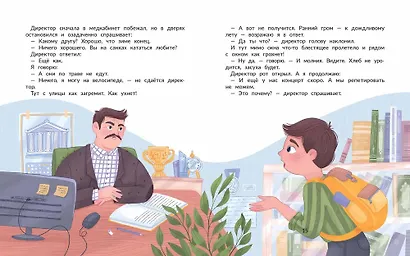Лужевик: история одного растаявшего снеговика - фото 4