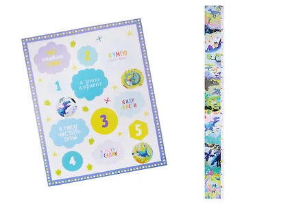 Мой первый ростомер с наклейками. Динозавры - фото 2