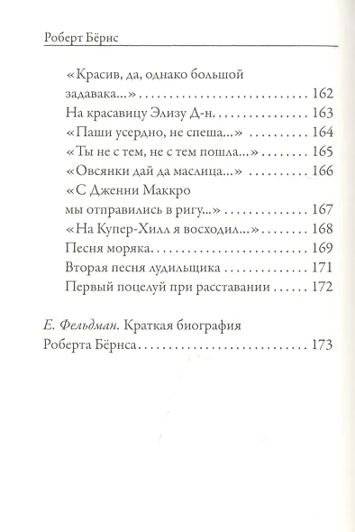 Любовная лирика - фото 7