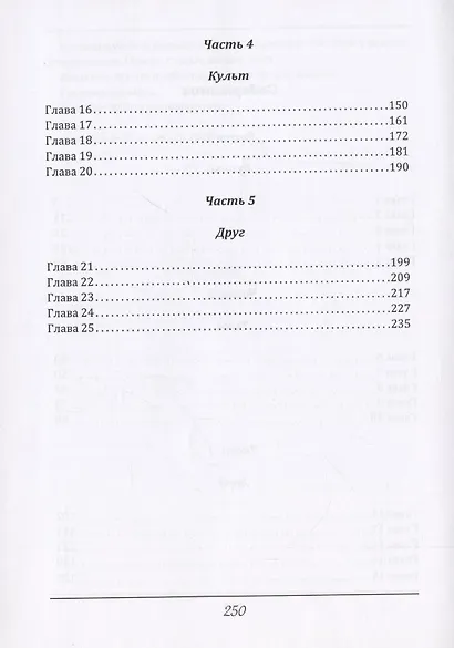 Руины Арха - фото 3