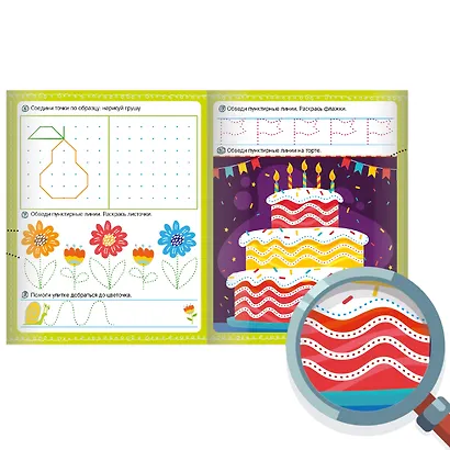 Первая пропись. От точки к узору - фото 2