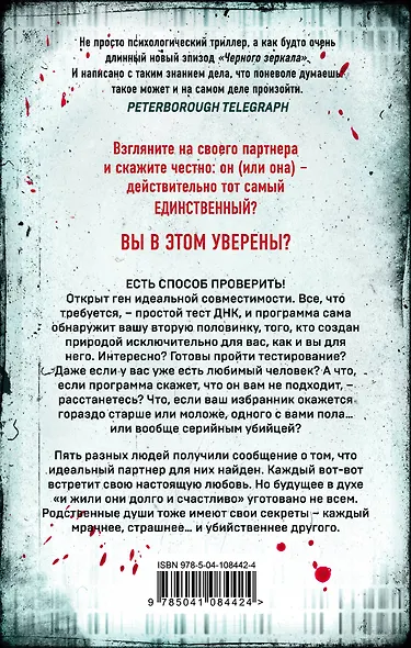 The One. Единственный - фото 2