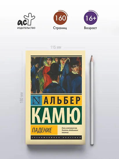 Падение - фото 4