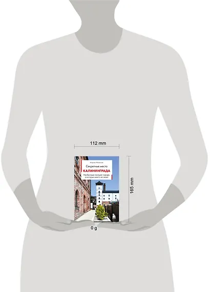Секретные места Калининграда. Необычные локации города, о которых никто не знает - фото 4