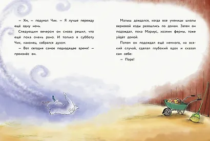 Маленькое привидение. Супер-пупер везение. Сказка - фото 3