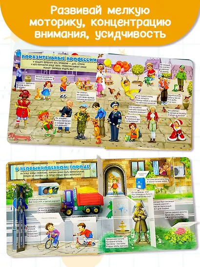 Большая книга загадок с окошками - фото 6