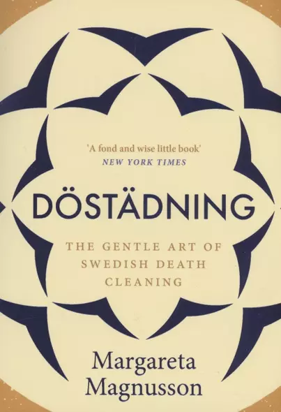 Dostadning : The Gentle Art of Swedish Death Cleaning - фото 1