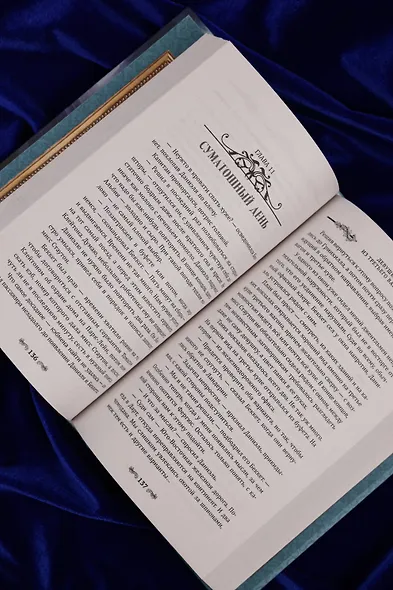 Девушка из третьего вагона - фото 11