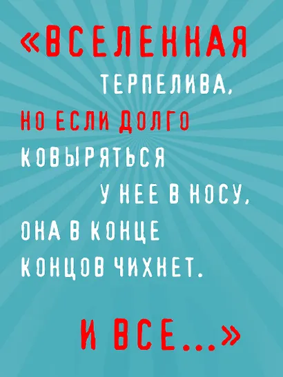 Возвращение Синей Бороды - фото 9