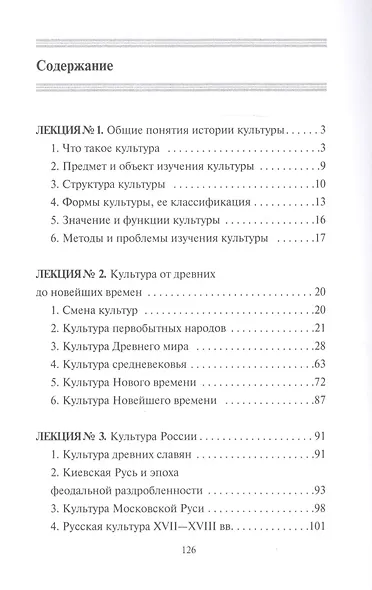 История культуры - фото 2