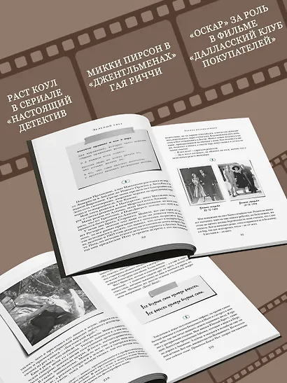 Зеленый свет - фото 6