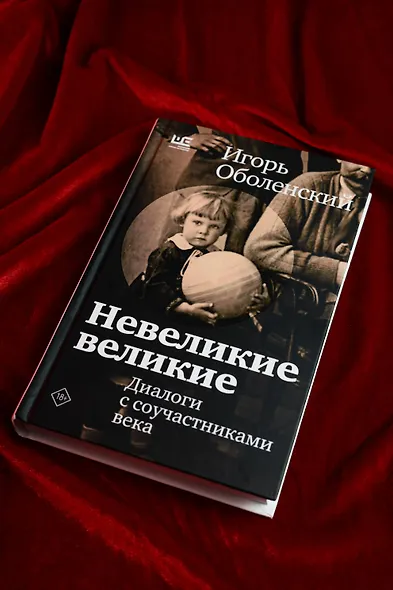 Невеликие великие - фото 5