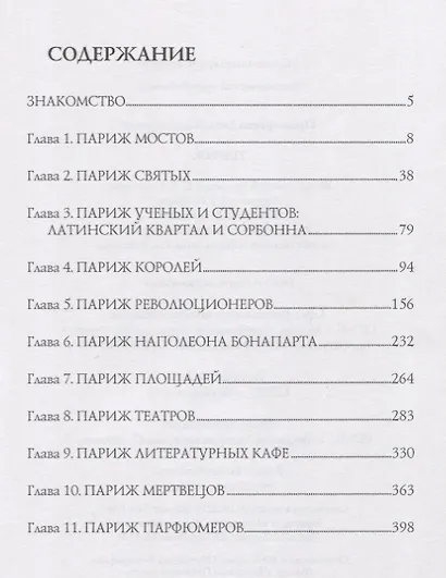 ИП м/о Париж - фото 2