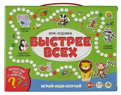 Настольная игра. Игра-ходилка. Играй, ищи, изучай "Быстрее всех" - фото 3