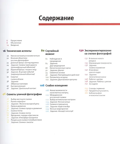 Уличная фотография - фото 2