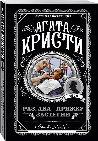 Раз, два - пряжку застегни - фото 3